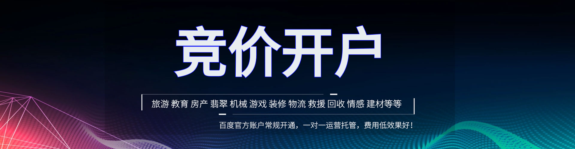 通渭网络推广开户
